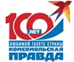 Комсомольская правда Комсомольская правда
